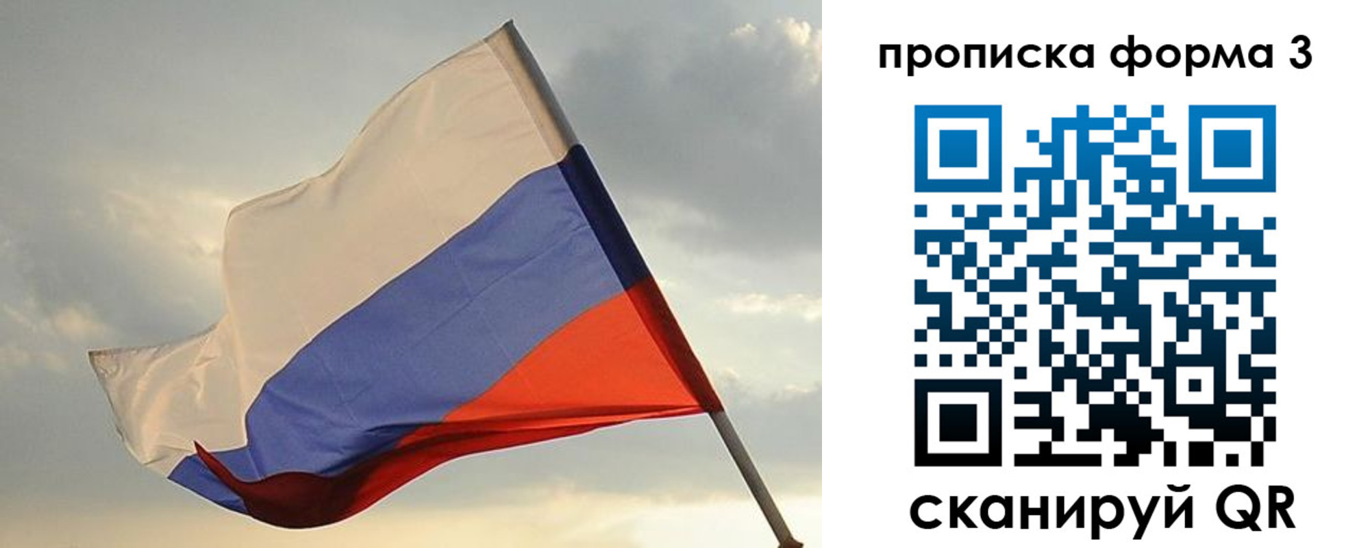 временная регистрация в квартире в Лобне